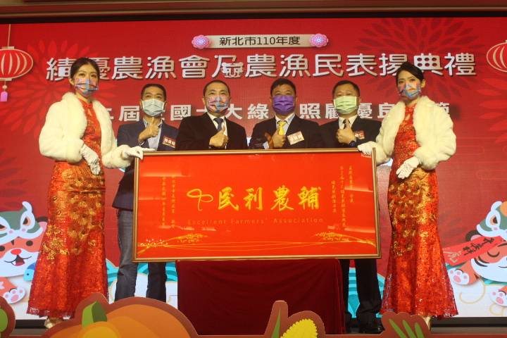 侯友宜表揚績優農漁會  打造友善農漁環境備獲肯定