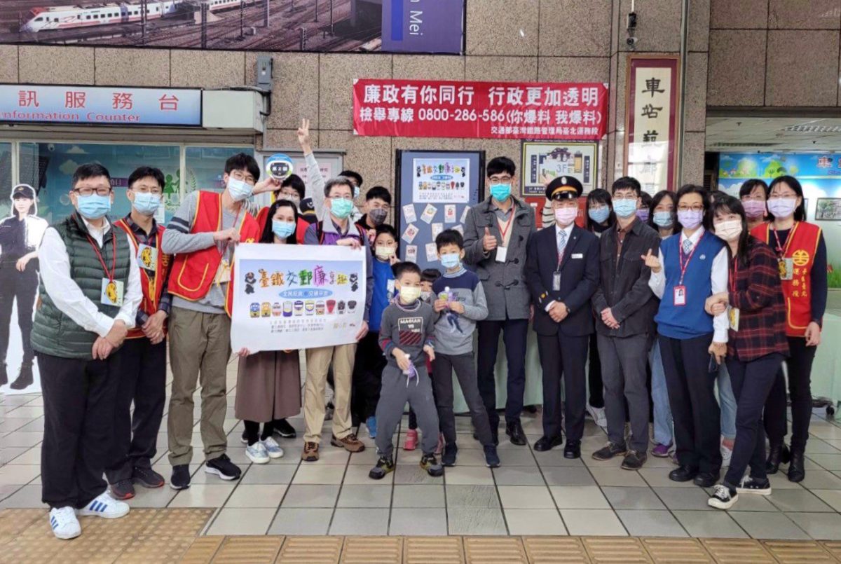 臺鐵交郵廉享趣互動闖關  藝術公益專列出發  實踐社會關懷與責任