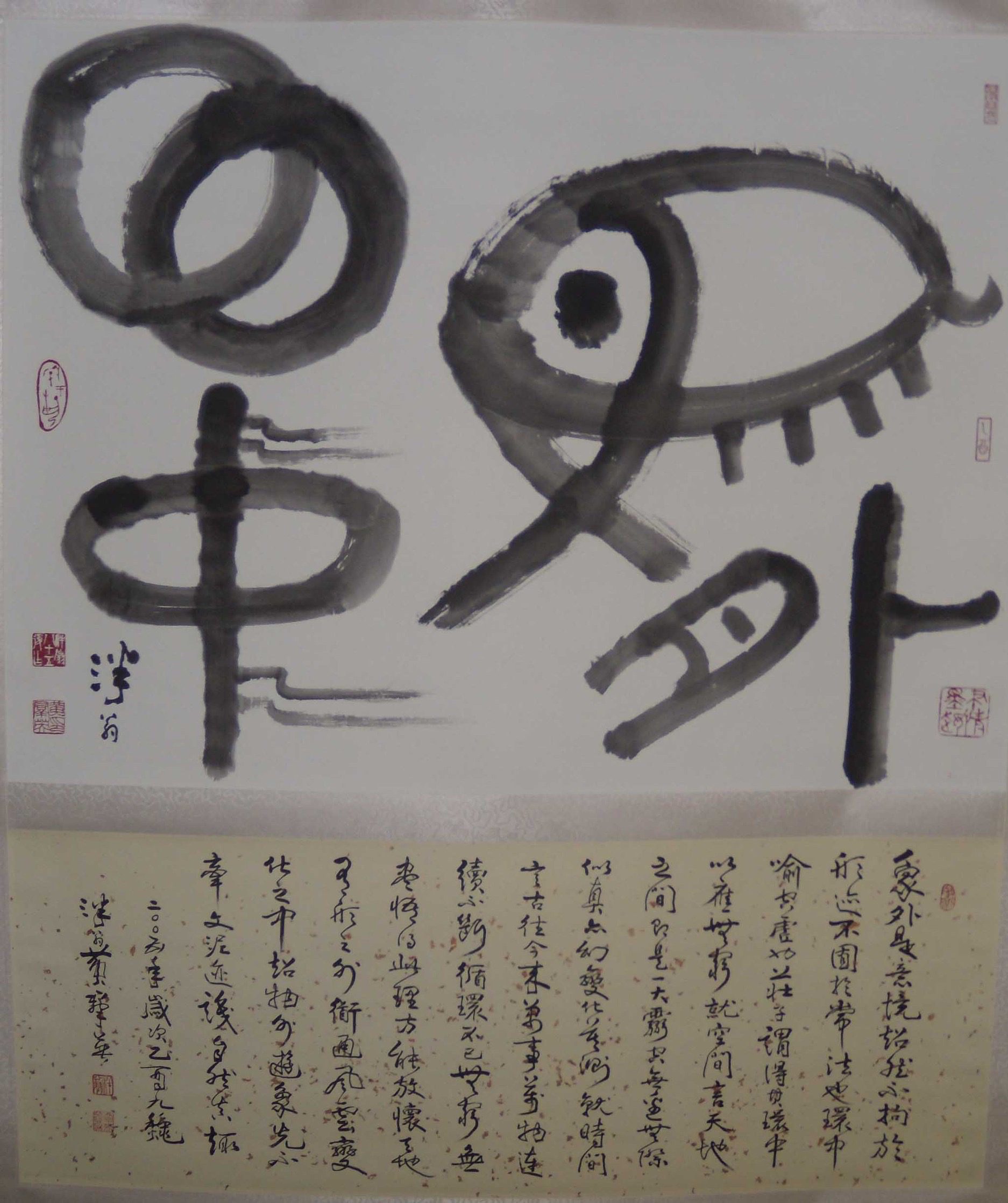 橫山書法藝術館開春首檔  「渡海書家特展」、「黃羣英紀念展」 聚焦在地書藝史觀