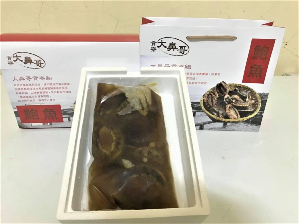 貢寮鮑養殖達人大鼻哥蔡家源自產自銷的美味滷鮑魚。