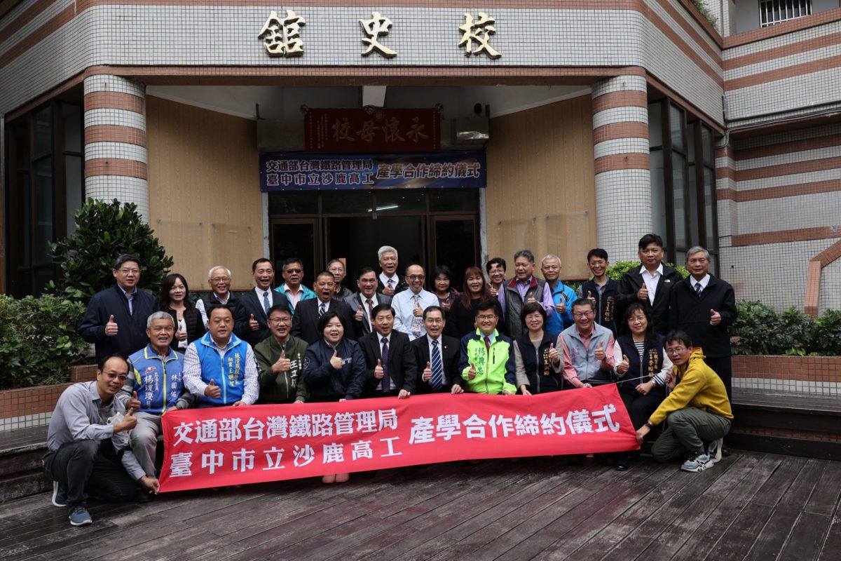 臺鐵攜手全省高中職學校  產學合作培育鐵道專業人才