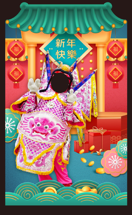 虎哩 打卡吧! (三太子拍照看板)