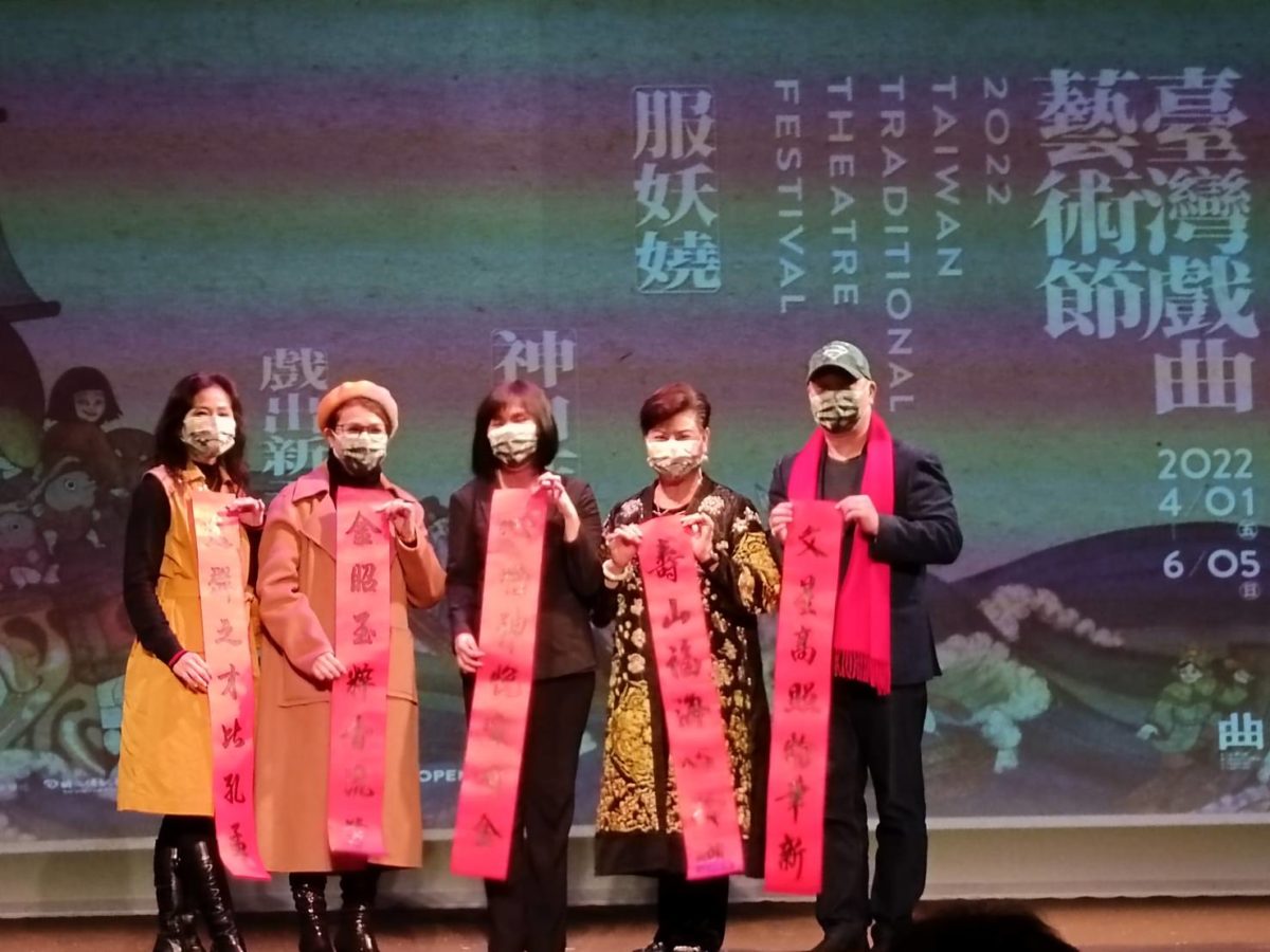 服妖嬈˙神自在   2022臺灣戲曲藝術節   伶人扮神魔戲出新天地