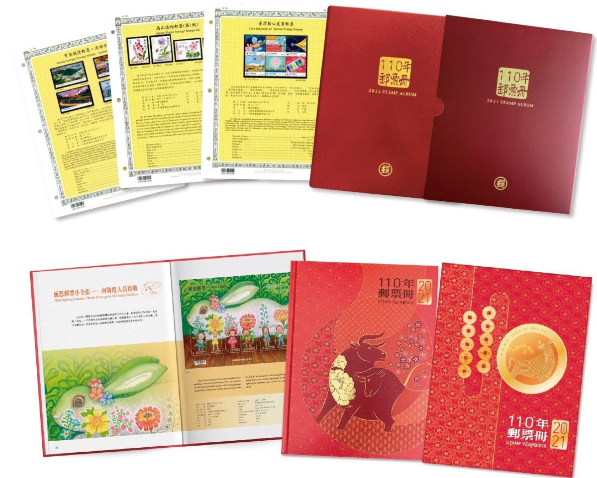 110年郵票冊今發售   精美設計添收藏價值