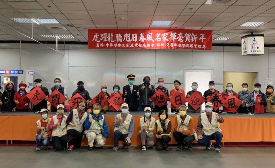 協會開筆寫春聯的書畫老師及台鐡志工隊與活動主協辦方，以大合照見證活動的順利圓滿。（記者 陳安婷/攝）
