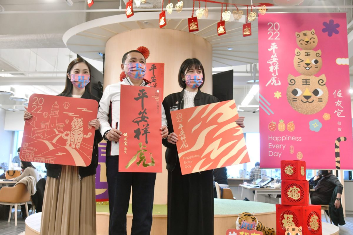 新北春聯「平安祥虎」出爐   即起開放索取