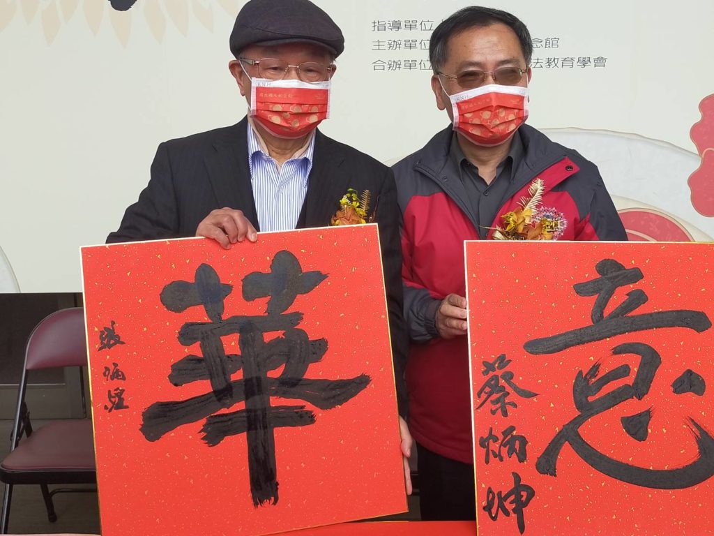 知名書法家張炳煌教授（左）與台北市副市長蔡炳坤，展示所開筆的大字，相當吸睛。（記者 辛澎祥/攝）