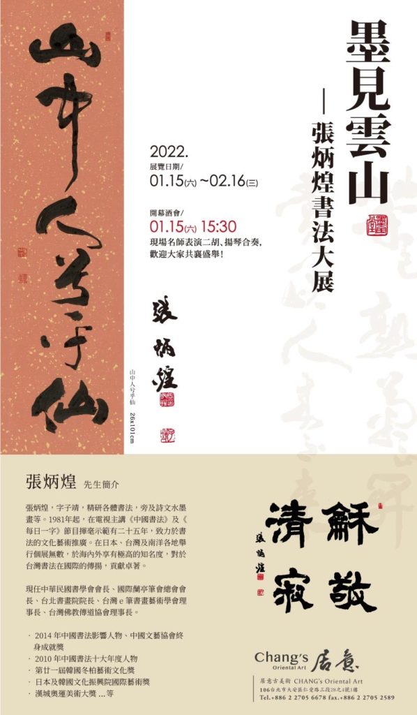 此次個展,受到藝術市場的高度重視。