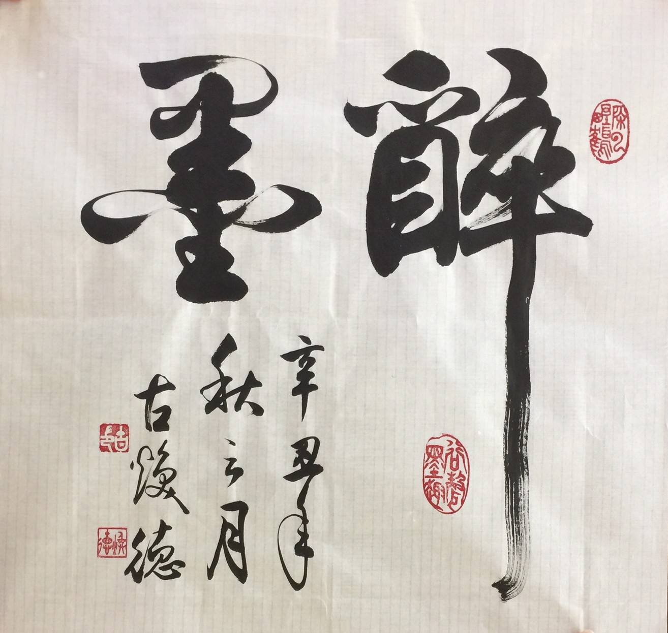 松山書畫班師生聯展  百餘件藝術作品  平鎮分館驚艷登場