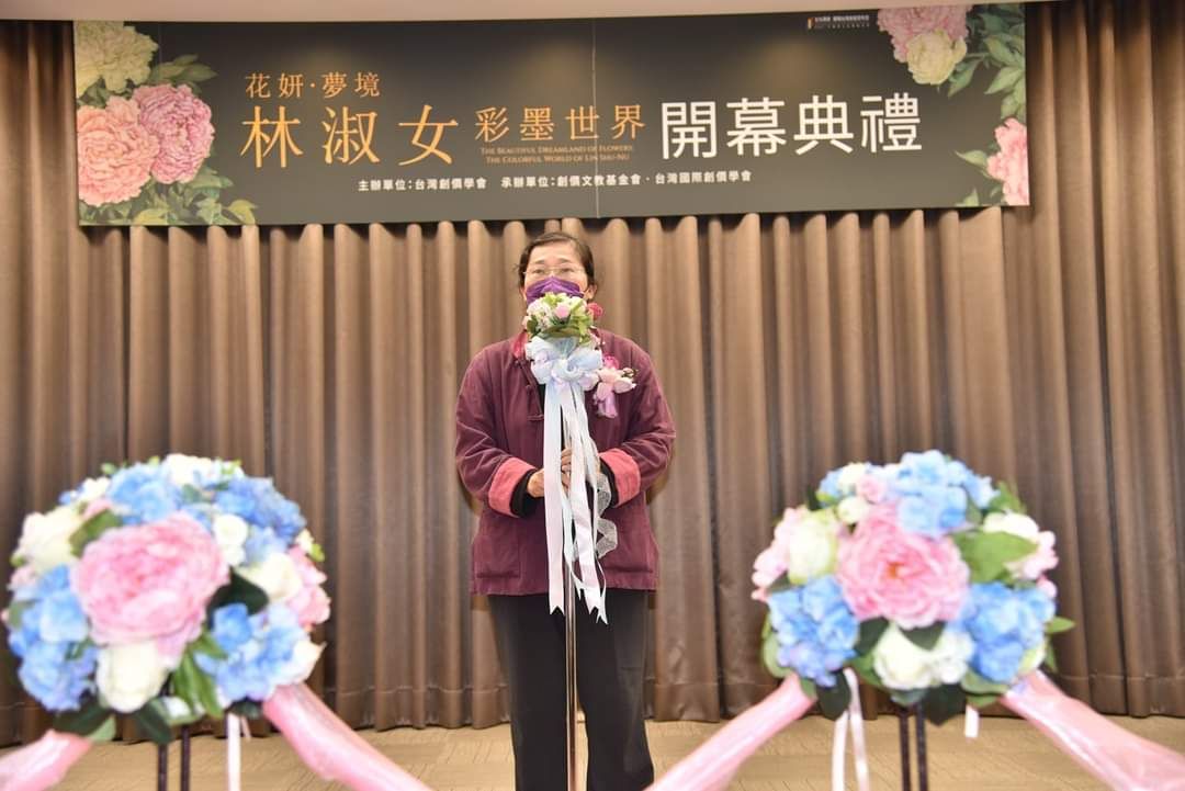 花妍夢境 花鳥工筆   林淑女彩墨世界   如幻如夢