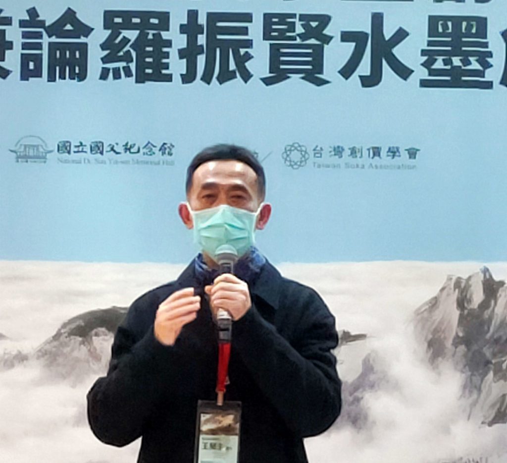 國父紀念館館長王蘭生主辦羅振賢水墨創作學術研討會，強調是生活美學的具體實踐與提昇。（記者 辛澎祥/攝）