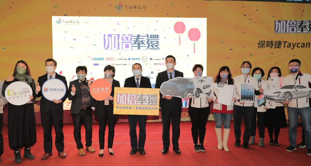新北加倍奉還第三波發票抽獎記者會合影,右六為經發局長何怡明。〈經發局提供〉一