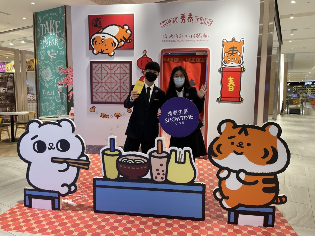 虎年到新北   8大優質招商案走春