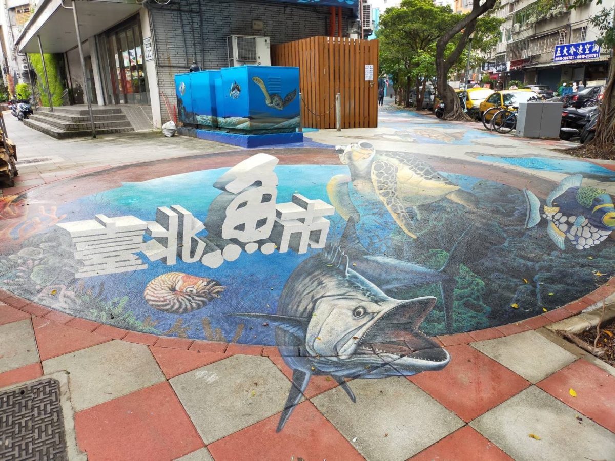 台北魚市3D彩繪工程完工   拍照打卡新景點