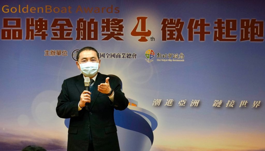 侯友宜市長表示,今年與商總合作「品牌金舶獎」,盼藉由公開徵選表揚卓越企業,協助台灣品牌外銷海外通路商。〈經發局提供〉
