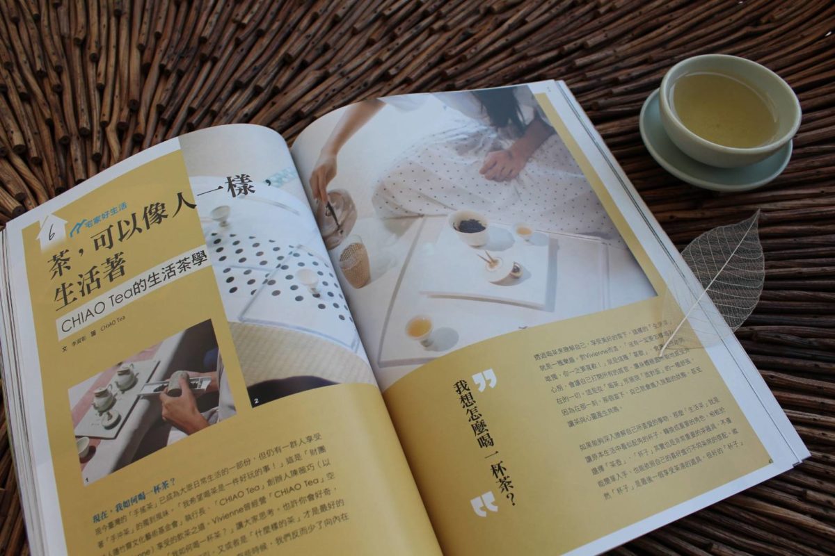 Craft for All「生活工藝誌」創刊   工藝發展中心推崇為美好生活提案