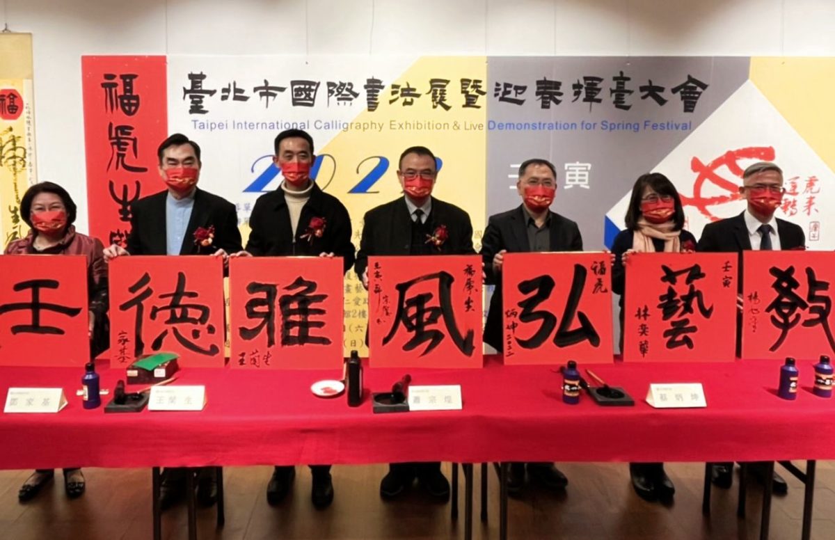 2022年臺北國際書法展暨迎春揮毫大會  熱烈登場