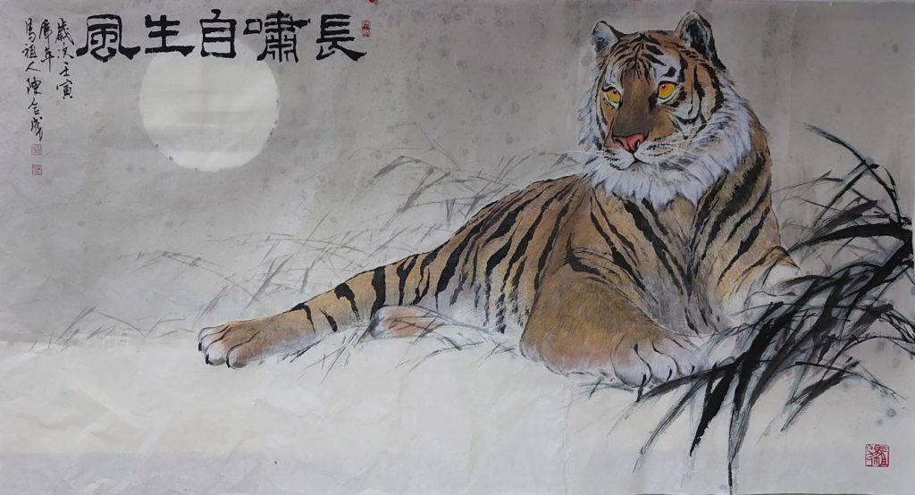 陳合成教授的老虎臥姿的專注神情,緊扣主題「長嘯自生風」的絕境淒美之感。(圖/陳合成 提供)
