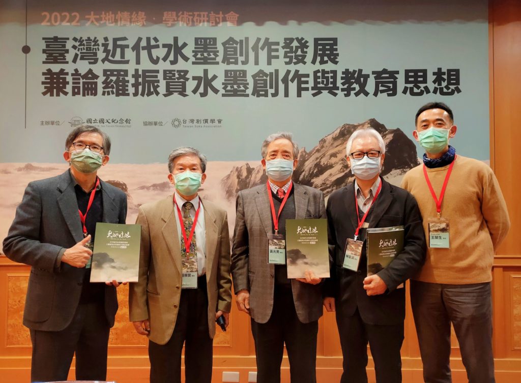 參加學術研討會的專家學者廖新田教授（左起）、羅振賢教授、黃光男教授、林章湖教授與王蘭生館長合影留念。（記者 辛澎祥/攝）