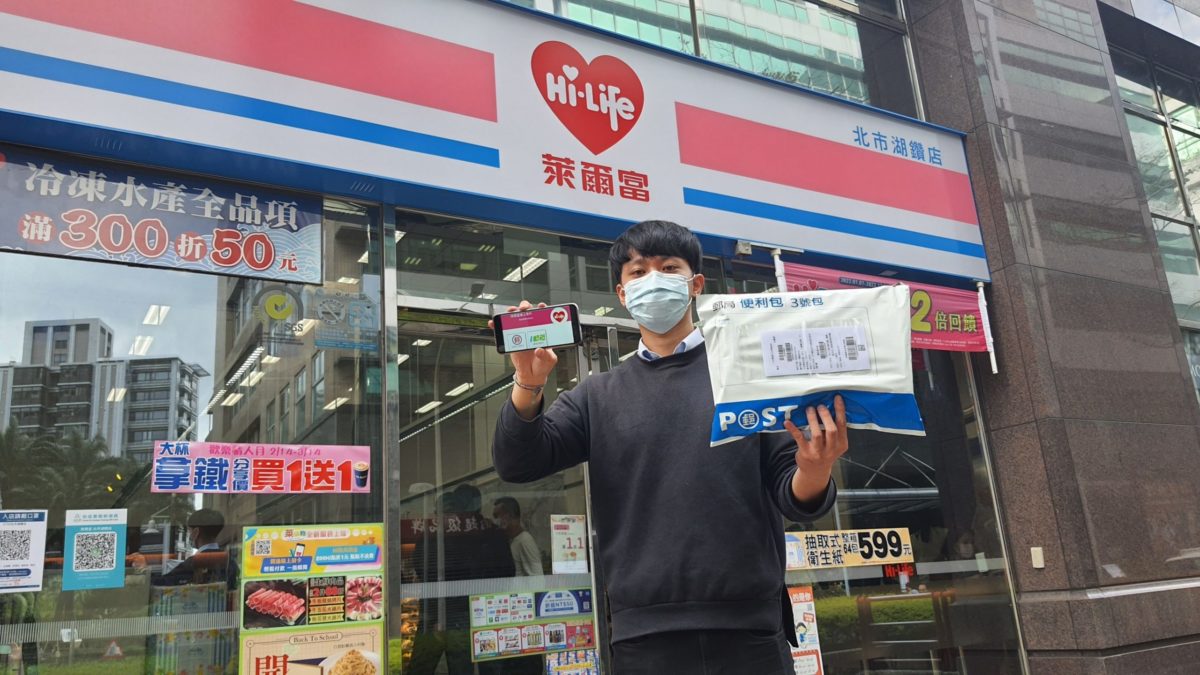 中華郵政與超商聯手  推出3號便利包寄「i郵箱」服務
