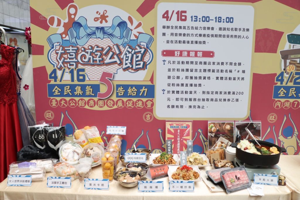 聯合行銷的九大商圈各有特色，歡迎民眾前往商圈享受音樂與美食。