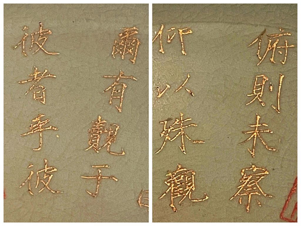 宋徽宗汝窯上的瘦金體,內刻曹植所書寫的洛神賦,極具古物考究價值。(圖/曾國良 提供)