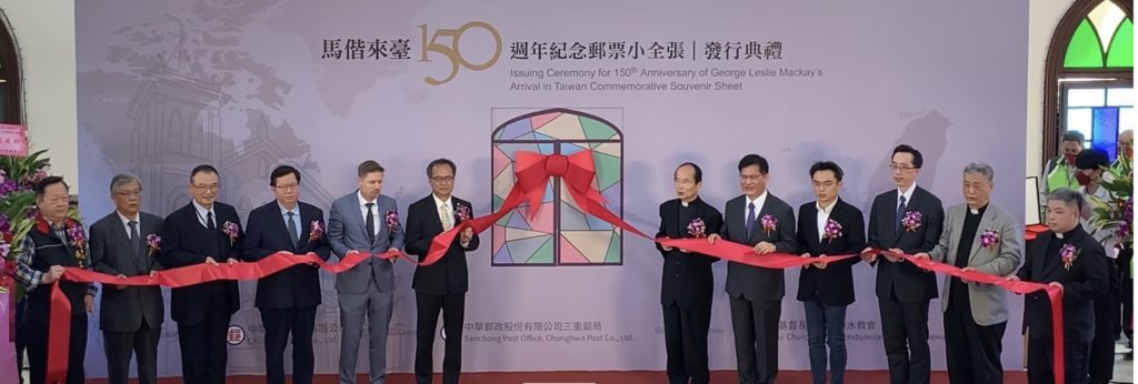 馬偕來臺150週年紀念郵票小全張揭幕儀式,由具代表性之貴賓熱烈出席。(圖/中華郵政 提供)