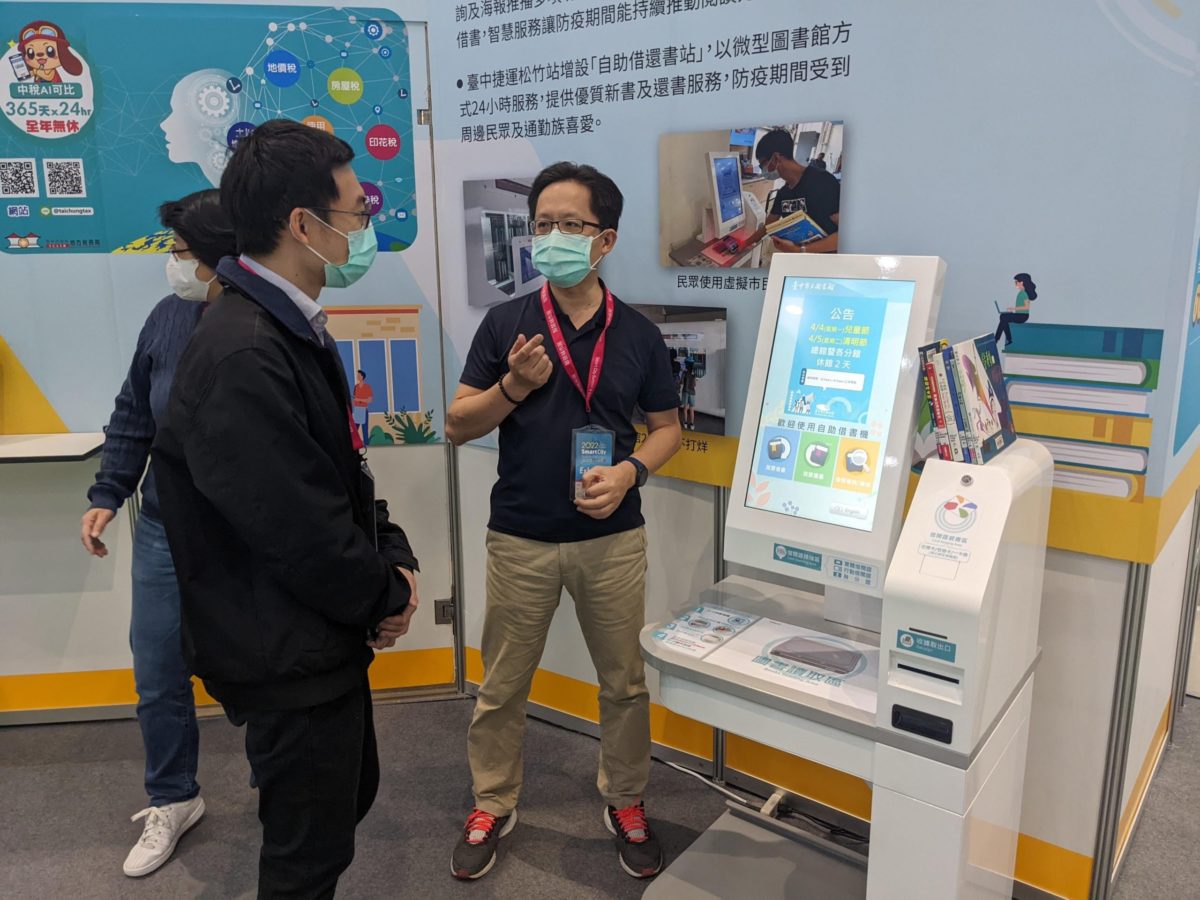 首創全市智慧自動借還書   臺中市智慧城市展好心動