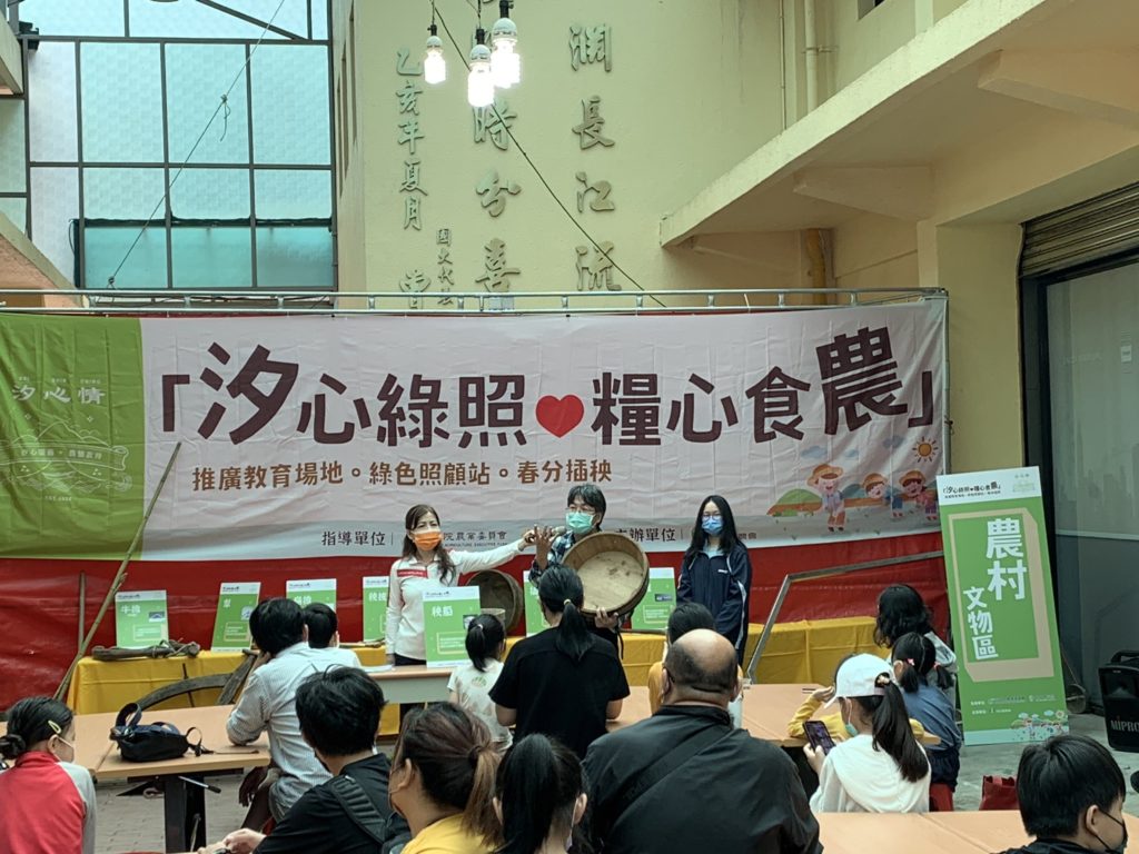 汐止農會綠色照顧站