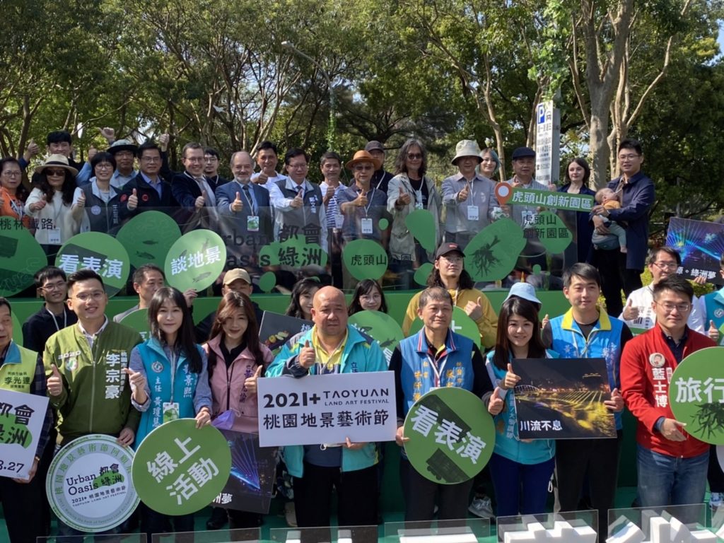 多位藝術家與市長鄭文燦一同為「2021桃園地景藝術節」揭開序幕。