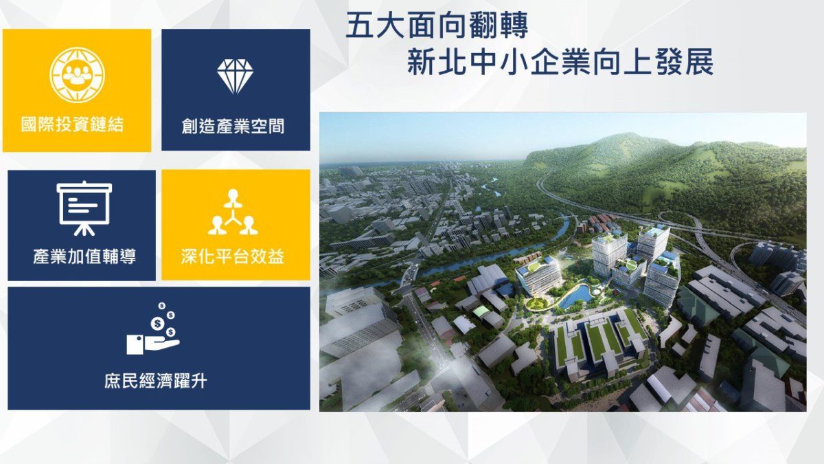 拔擢傑出企業   新北首屆企業精典獎徵件3/31截止
