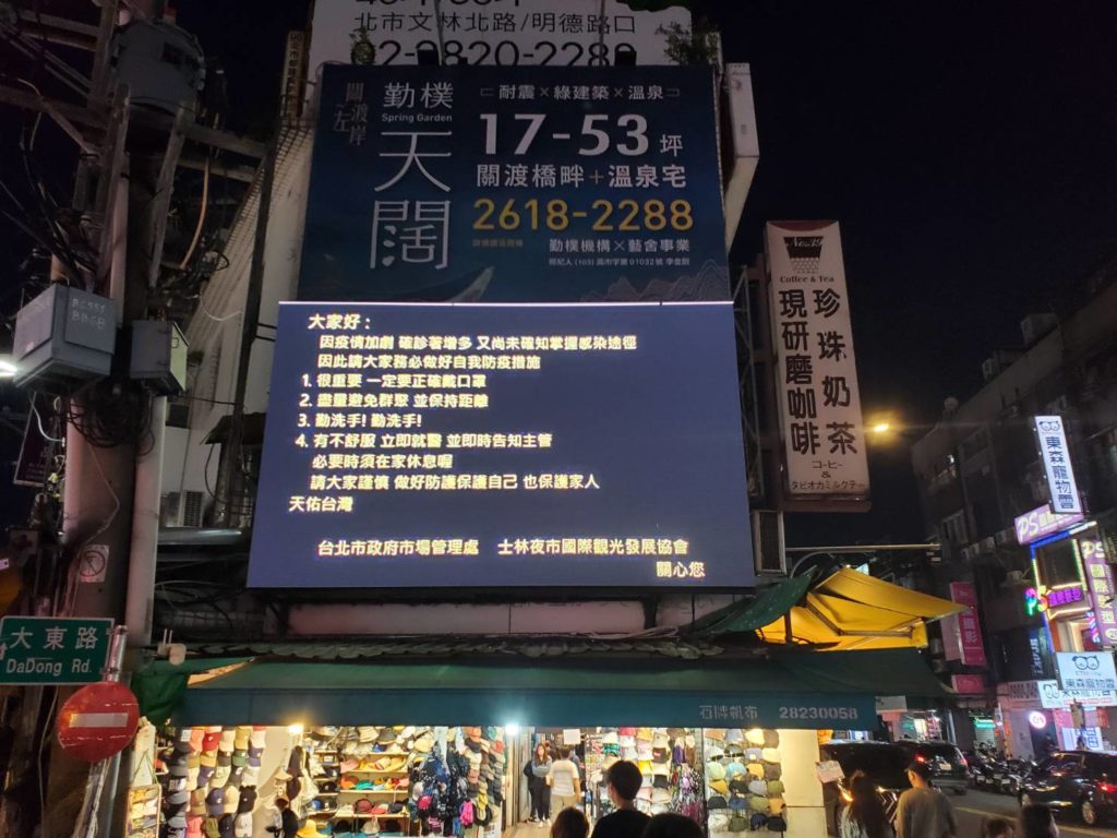 士林夜市重新建立起新的營業秩序，擴大提升人潮商機。