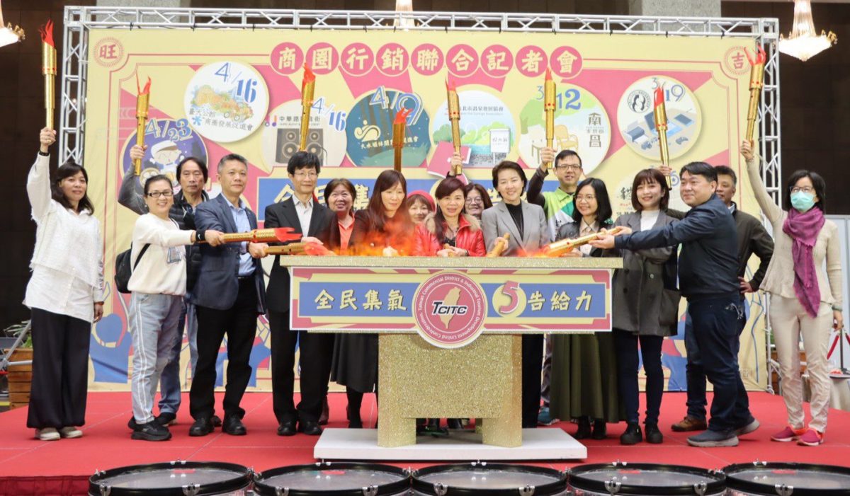 全民集氣“五”告給力  北市九大商圈聯合行銷提昇效益