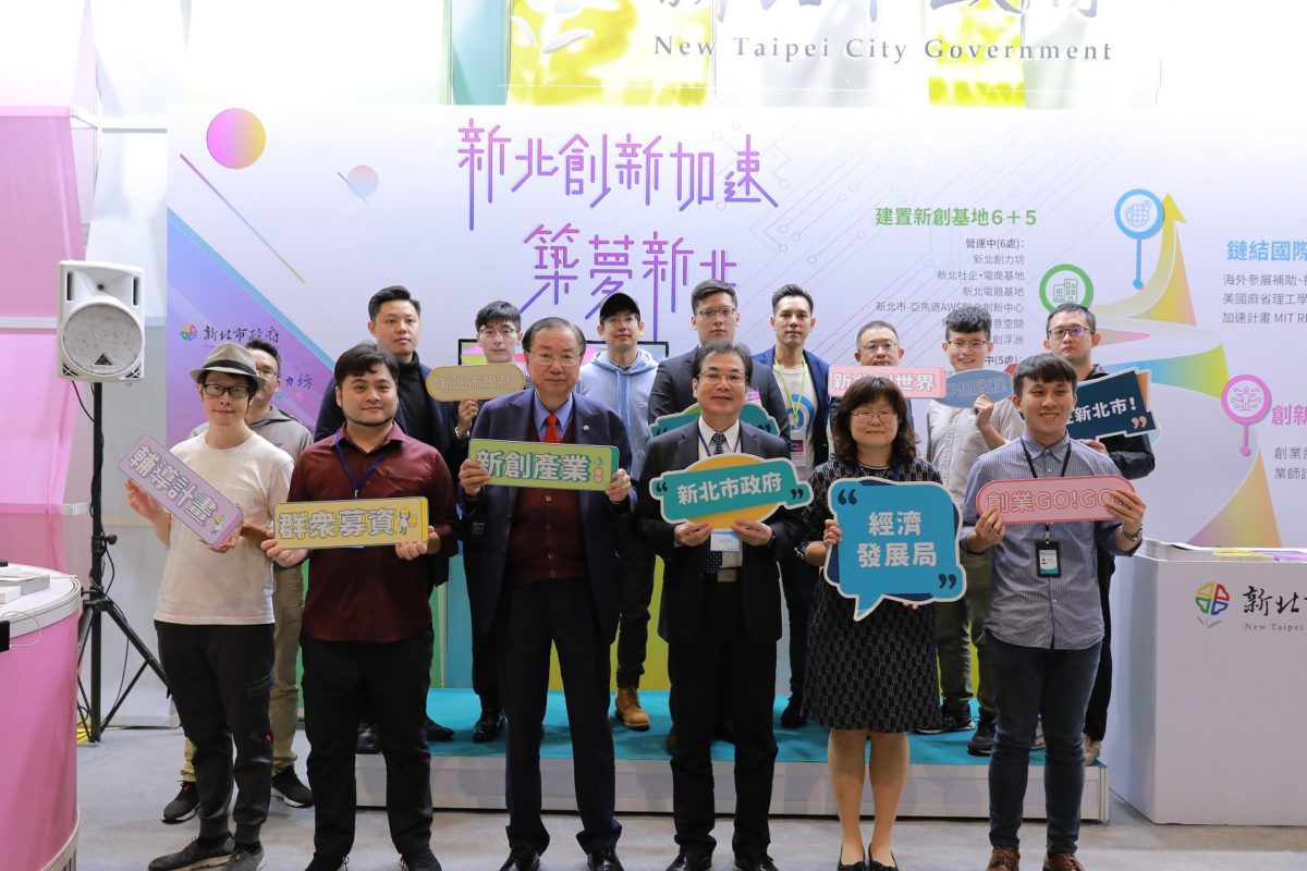 群創募資1+N更有力！ 新北首創異業結盟專線  媒合戰略夥伴