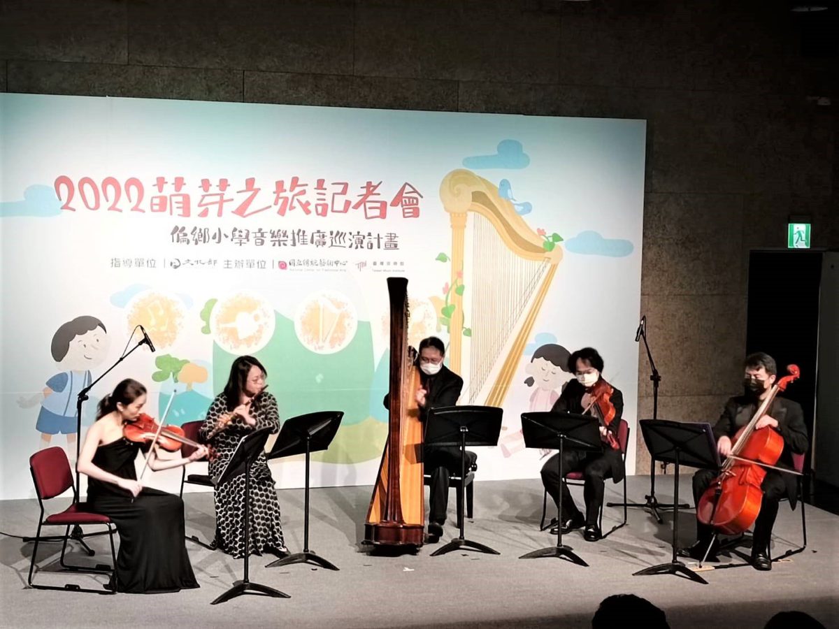 傳藝中心「萌芽之旅」計畫再啟   走訪偏鄉小學  播撒音樂種子