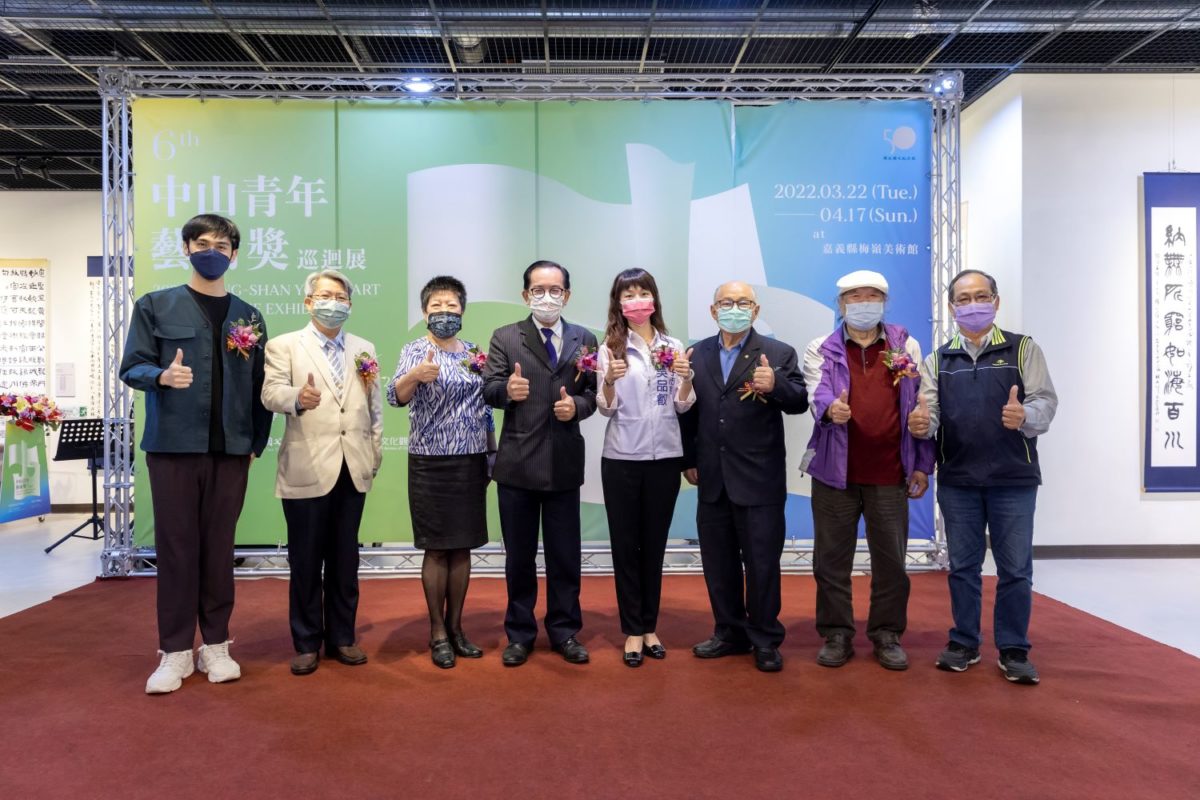 2021中山青年藝術獎巡迴展   嘉義梅嶺美術館首展