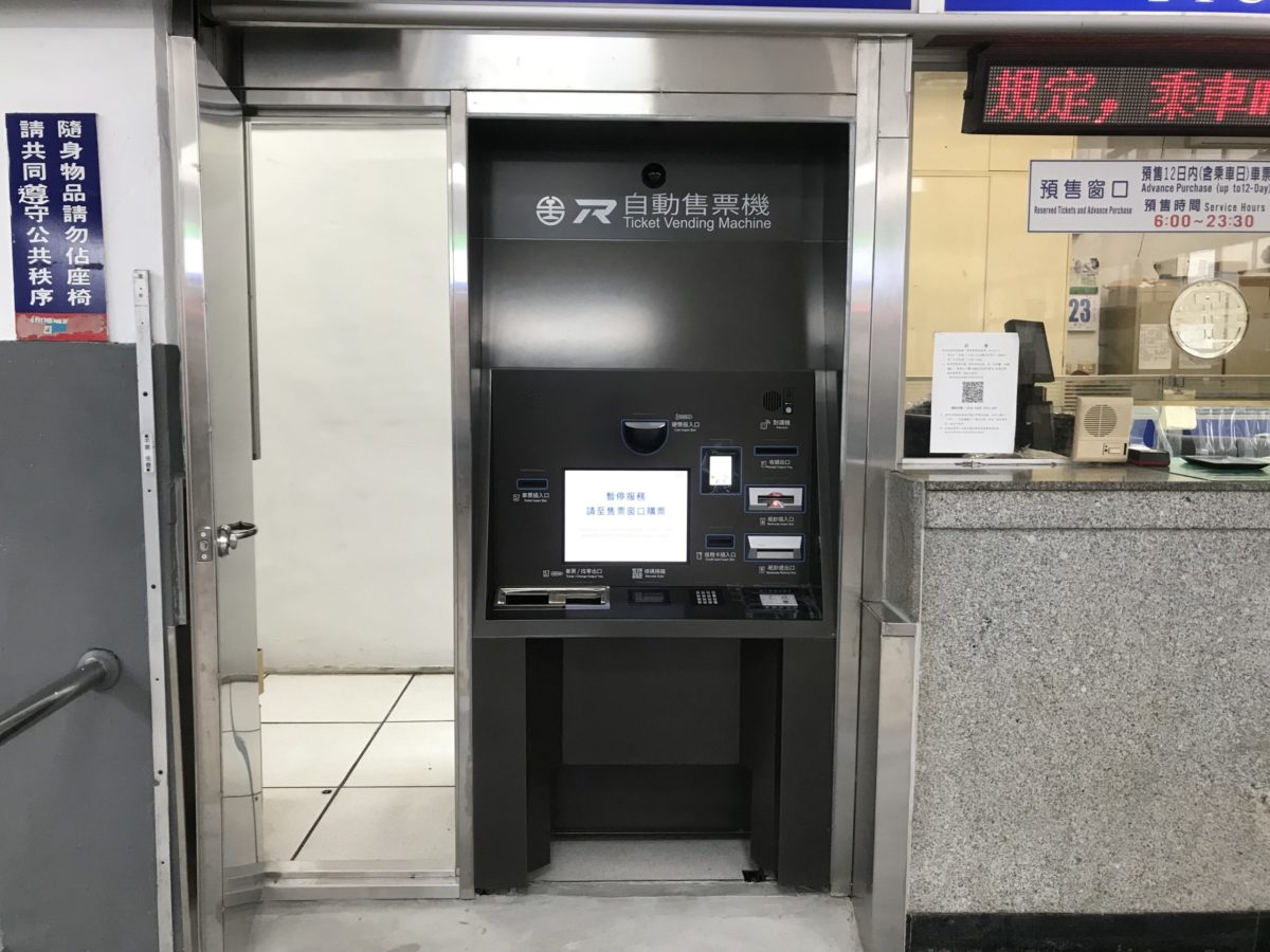 增設無障礙型   臺鐵新一代多功能自動售票機嘉惠旅客