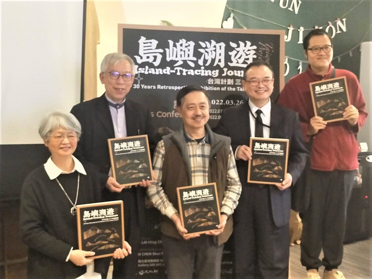 島嶼溯遊   台灣計劃三十年回顧展   國美館帶領民眾展開美術踏查之旅