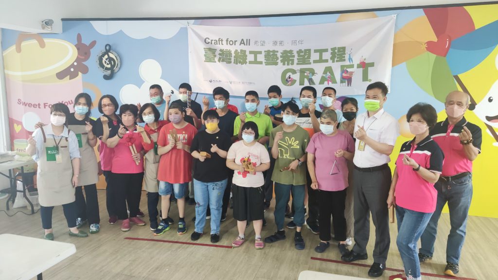 臺灣綠工藝希望工程,提供弱勢族群工藝體驗服務。(圖/工藝中心提供)