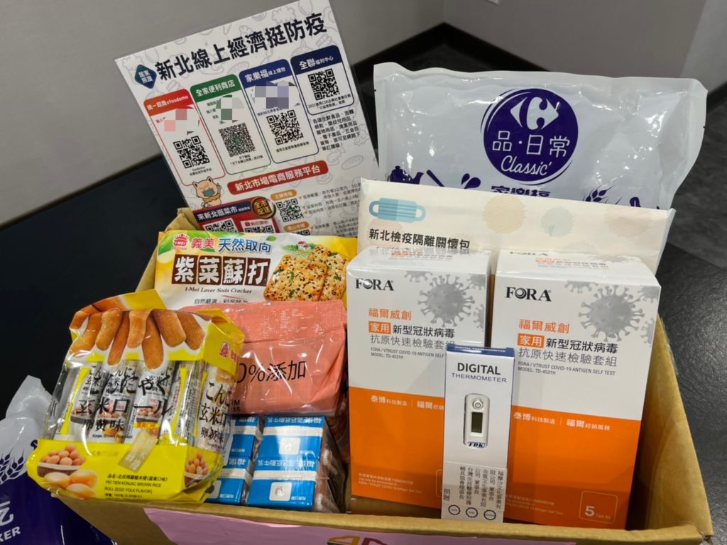 居家關懷箱包含防疫物資及民生物資