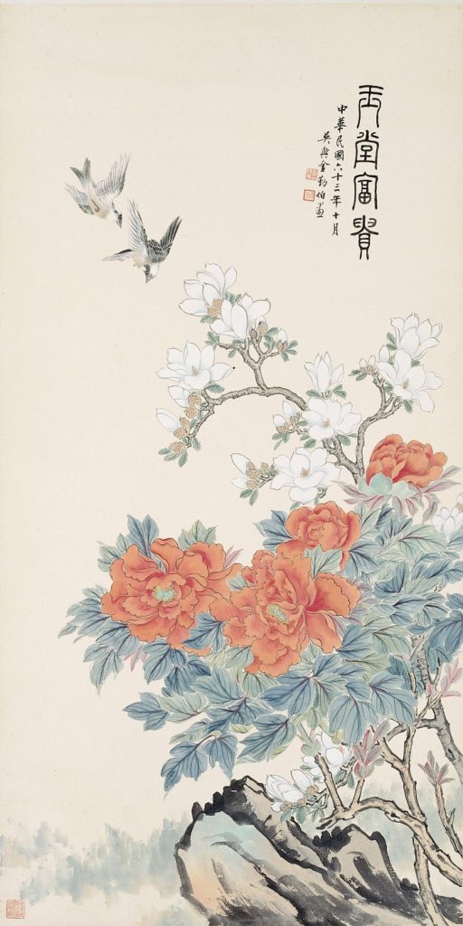 金勤伯《玉堂富貴》 典藏編號:33144 年代1974