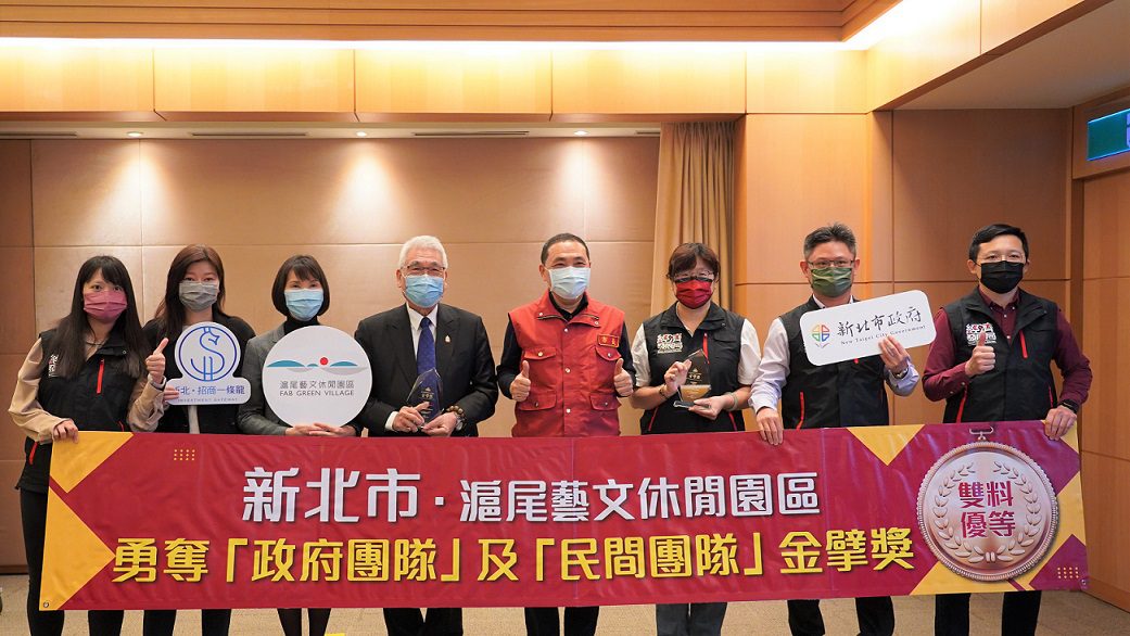 新北招商案獲金擘獎雙料優等   市政會議獻獎