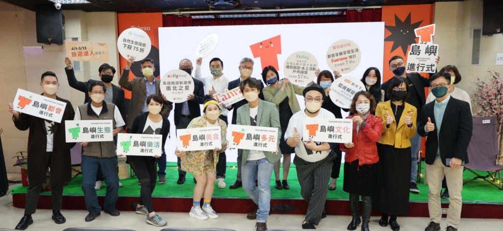出席說明會的知名業界代表，大力行銷台灣地方旅遊的樂趣。