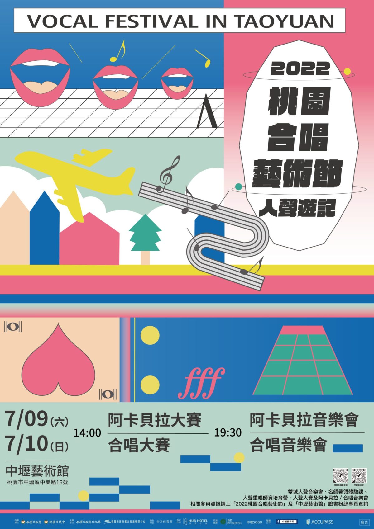 「2022桃園合唱藝術節」 大賽總獎金100萬元，等你來報名