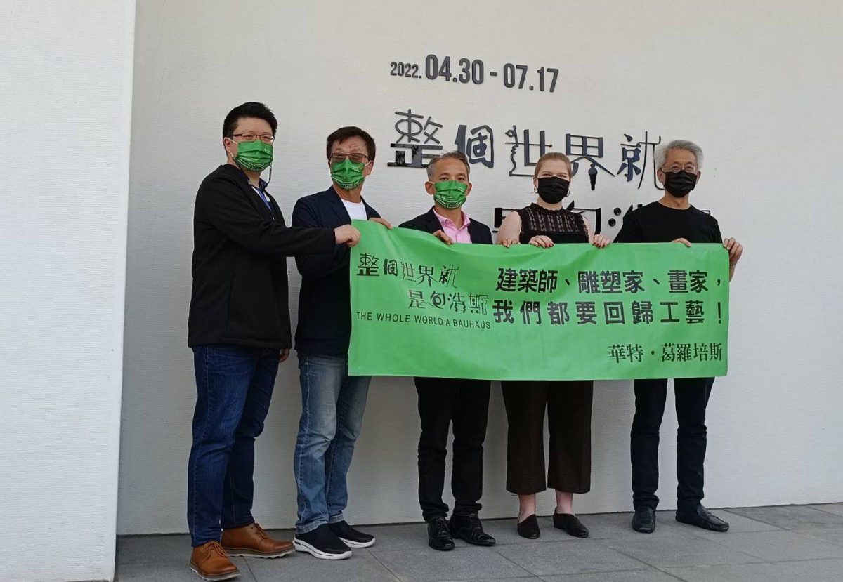 整個世界就是包浩斯   亞洲巡迴首展就在工藝中心