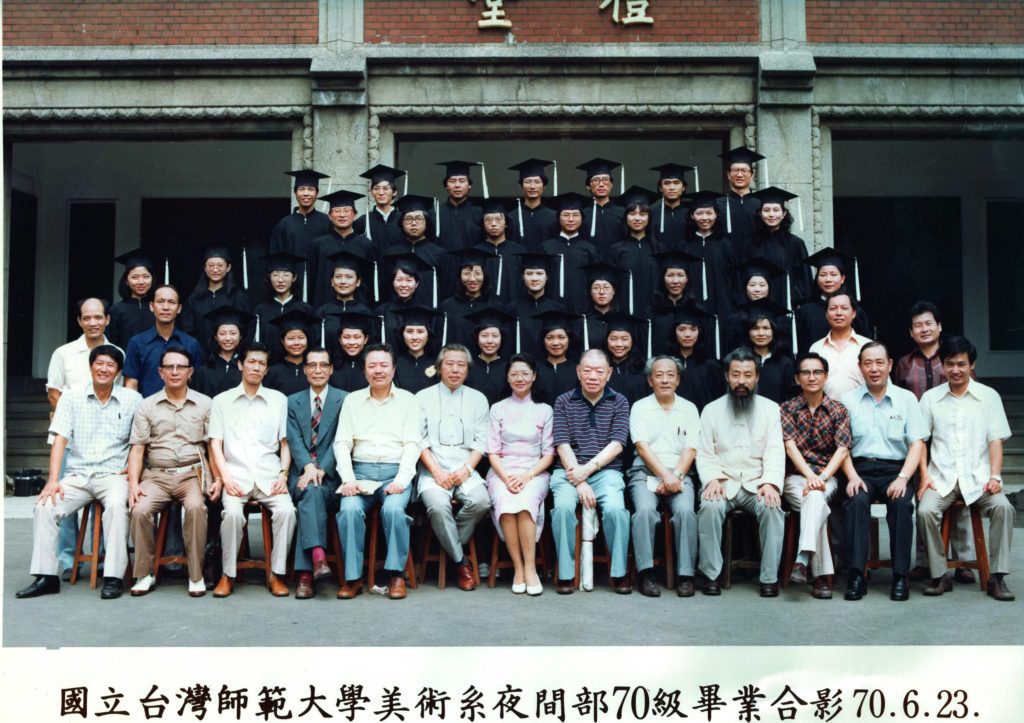 國立臺灣師範大學美術系夜間部70級畢業合影，前排右起第六人為金勤伯。（金弘權先生提供）