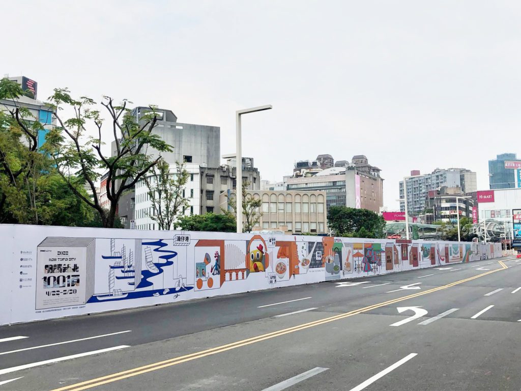 設置於板橋府中路長100公尺的工地圍籬,文化局透過藝術設計翻轉原本冷硬枯燥的鐵皮圍籬。(圖/文化局提供)