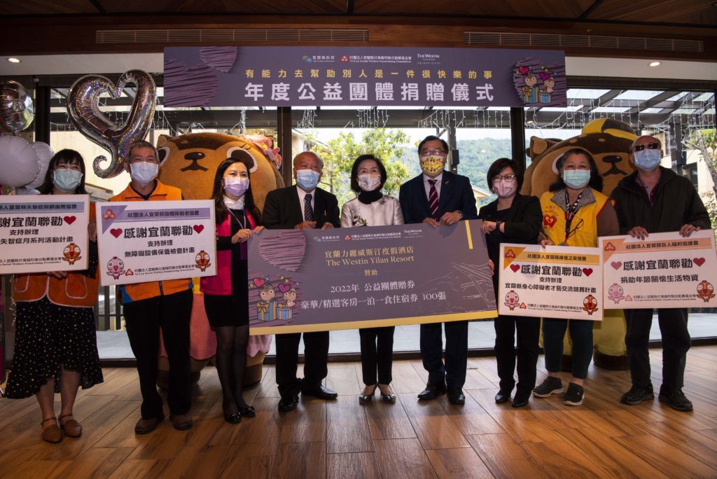 年度公益團體捐贈活動,讓19個宜蘭社福機構受惠。