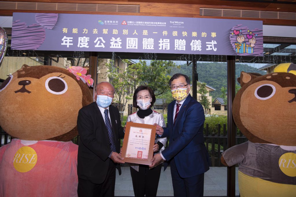宜蘭聯勸董事長陳耀德(左起)宜蘭縣長林姿妙與力麗觀光集團董事長蔡宗易,為社會公益展現心力付出的效益。
