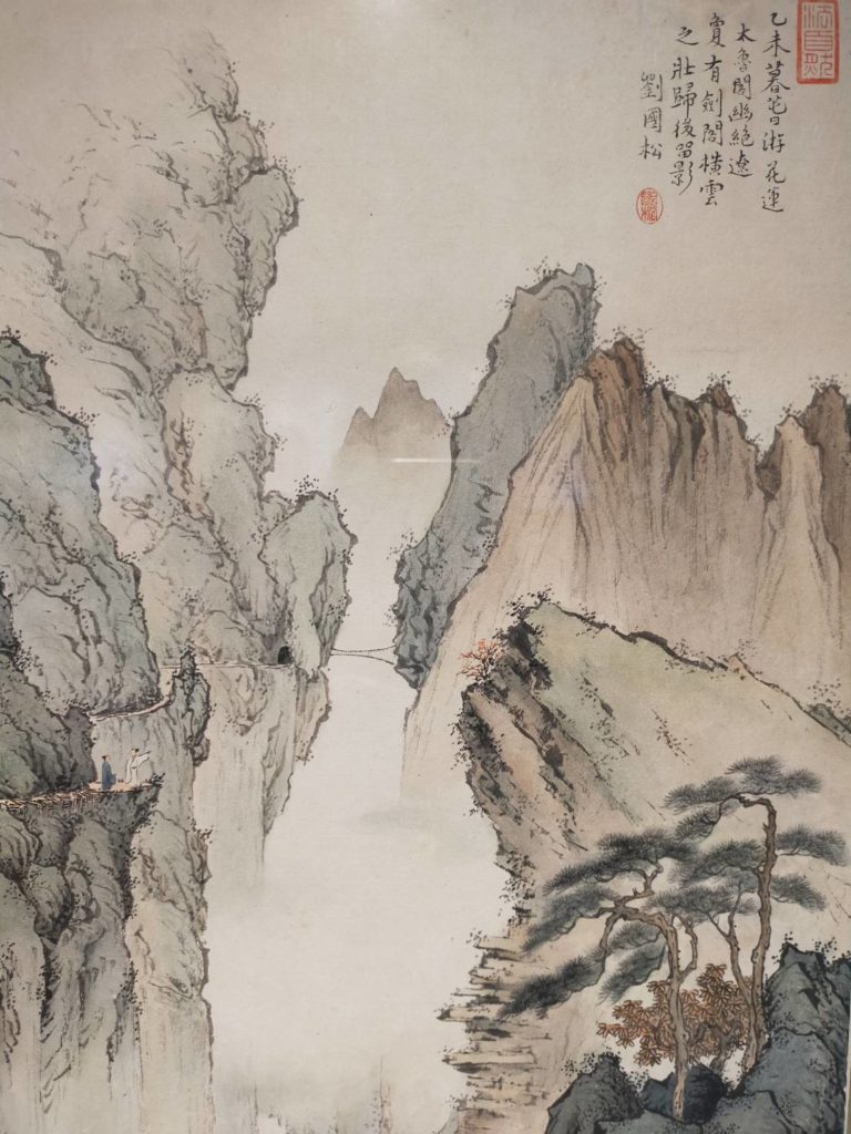 劉國松的水墨畫作品,為邁入東方畫系現代發展做啟動契機。(記者 辛澎祥/攝)